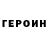 Кетамин VHQ MiLa Rodina