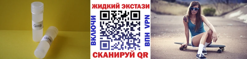 продажа наркотиков Починок Бутират 99%