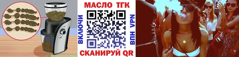 Еда ТГК марихуана  Починок 