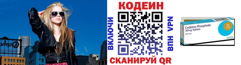 даркнет сайт  Починок  Кодеиновый сироп Lean Purple Drank 