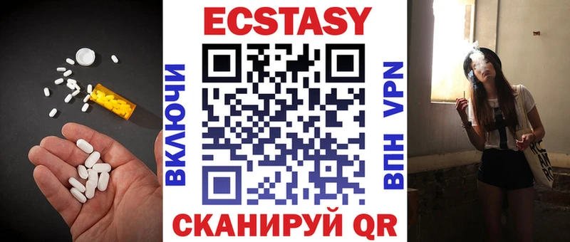 Экстази 250 мг  Починок 