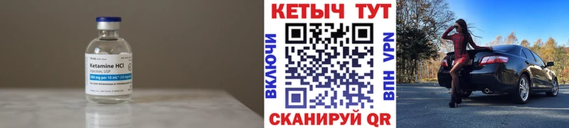 закладка Починок КЕТАМИН ketamine