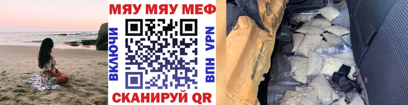 МЯУ-МЯУ мука Починок