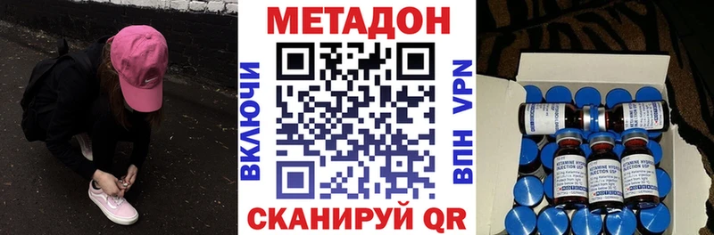 Метадон methadone  Починок 